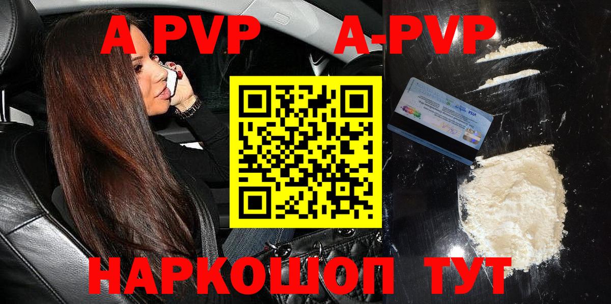 Пенза  А ПВП  купить наркоту  А ПВП Crystall  Alpha PVP VHQ  APVP СК КРИС  Вход с VPN 