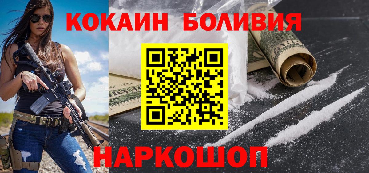 КОКАИН Перу  Вход с VPN  Кокаин Эквадор  Пенза 