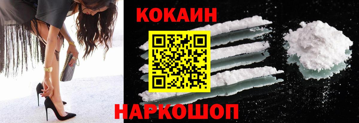 КОКАИН FishScale Пенза