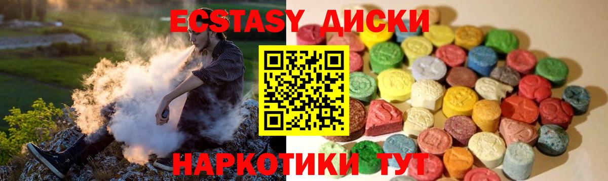 Экстази 99%  Вход с VPN  ЭКСТАЗИ  Пенза  OMG ONION  ЭКСТАЗИ 250 мг 