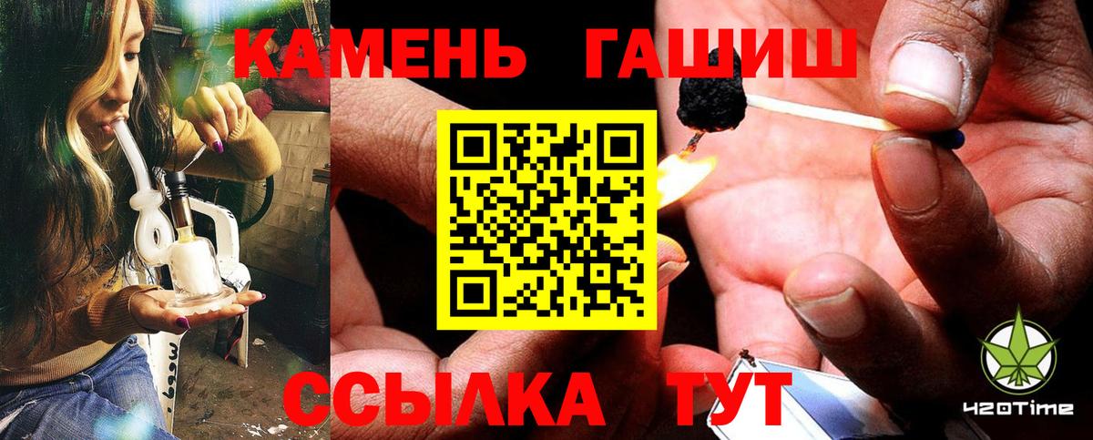 Пенза  ГАШ hashish  Гашиш hashish  где продают наркотики  Вход с VPN 