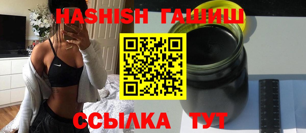ГАШ убойный Пенза