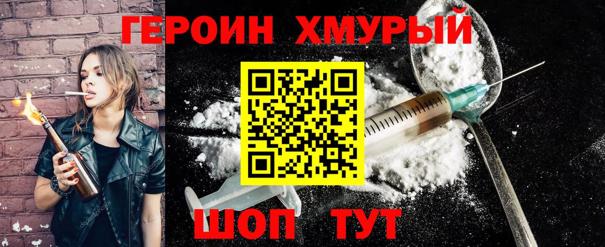 ГЕРОИН афганец Пенза