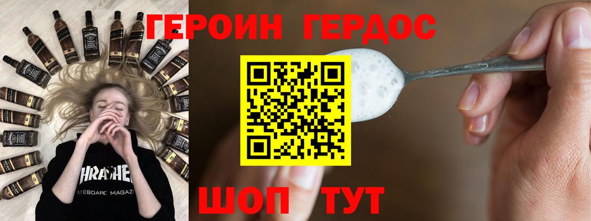 Пенза  ГЕРОИН  Вход с VPN  Героин Афган 