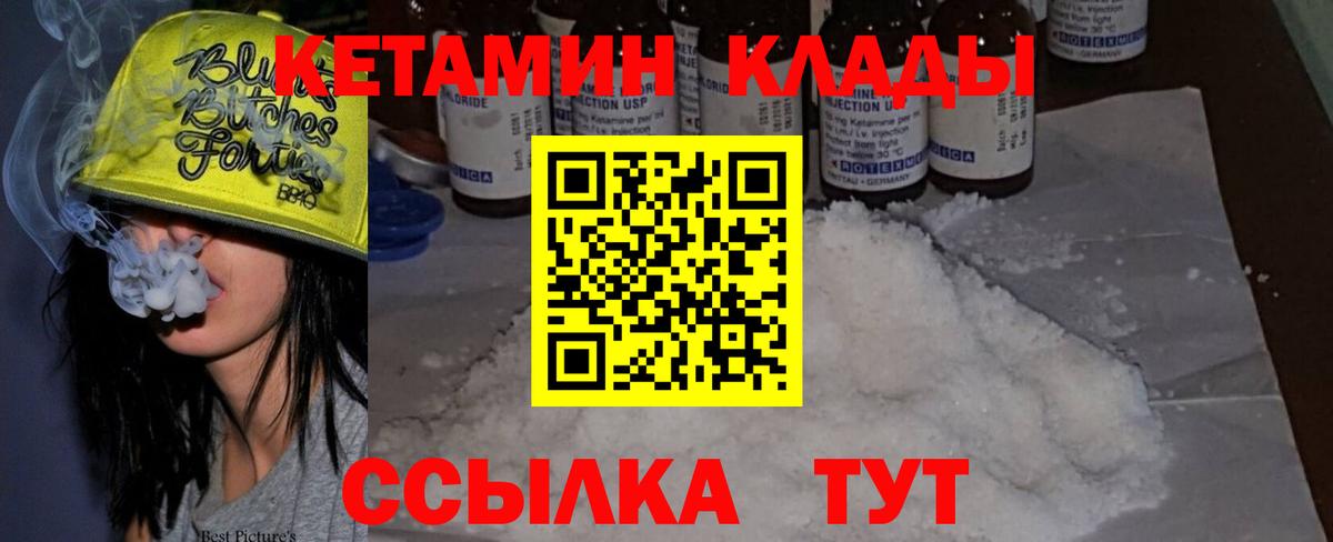 Кетамин ketamine  Вход с VPN  Пенза  Кетамин ketamine 