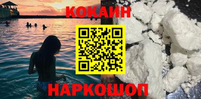 кокс Нальчик