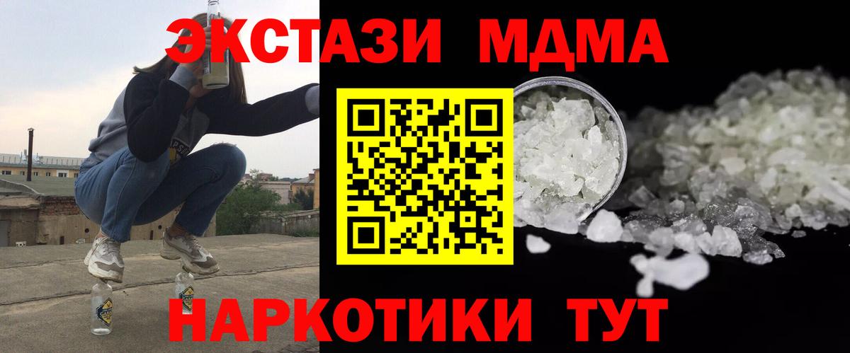 МДМА молли Пенза