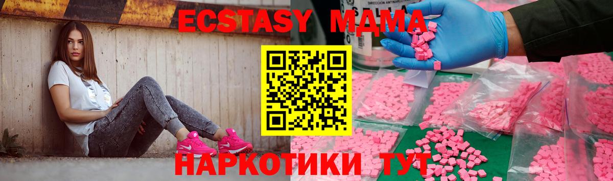 МДМА молли  MDMA crystal  МДМА  Пенза  Вход с VPN 