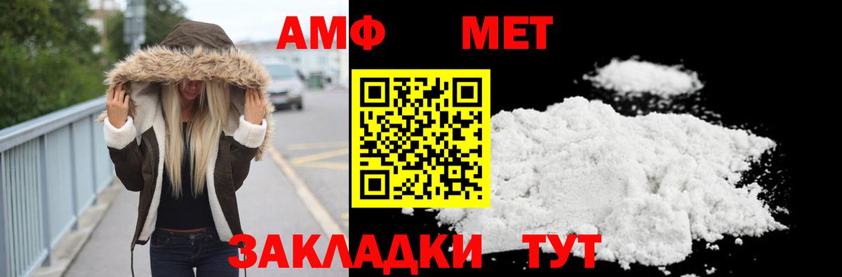 Первитин Декстрометамфетамин 99.9%  Вход с VPN  Пенза 