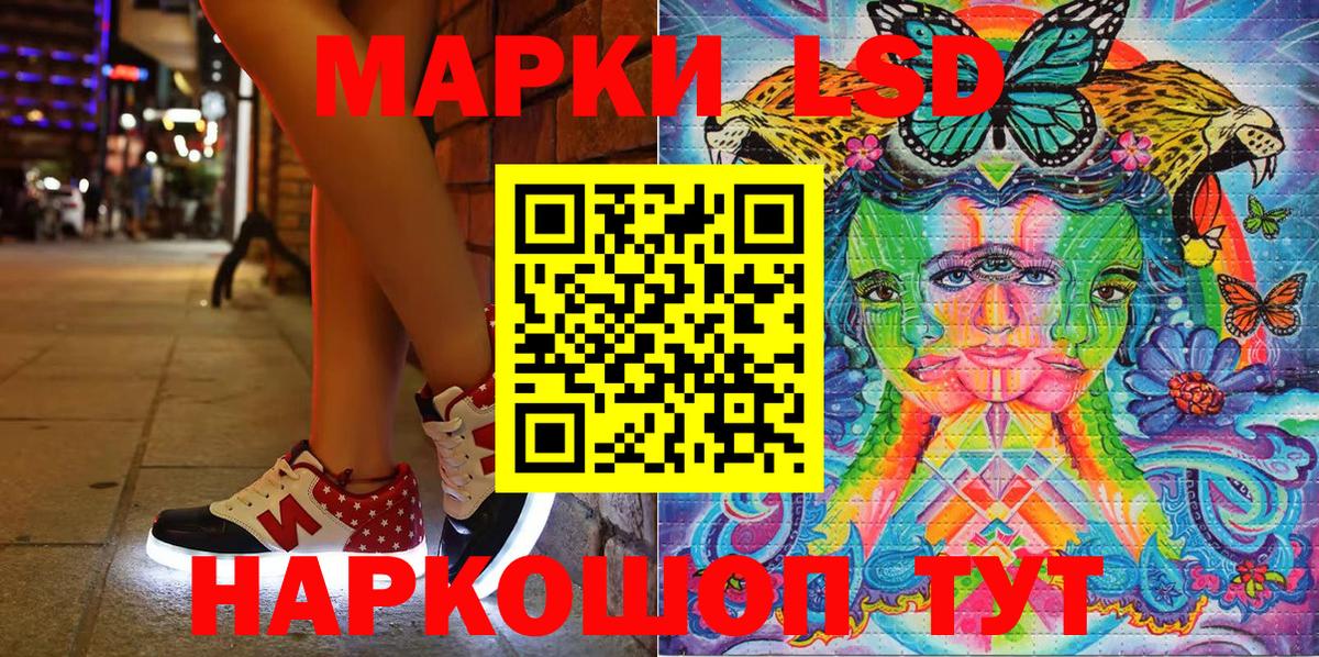 Марки 25I-NBOMe 1500мкг Пенза