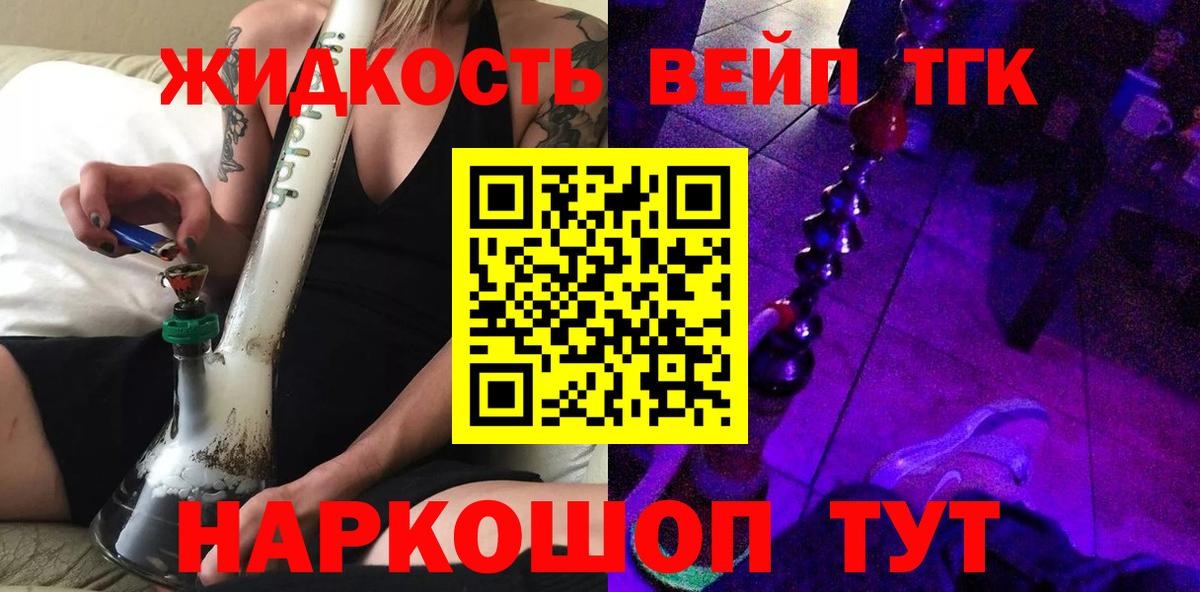 Пенза  ТГК вейп  где купить наркотик  Вход с VPN  Дистиллят ТГК концентрат 