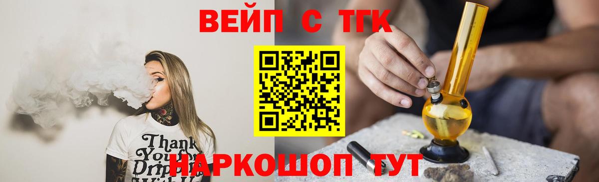 ТГК вейп с тгк Пенза